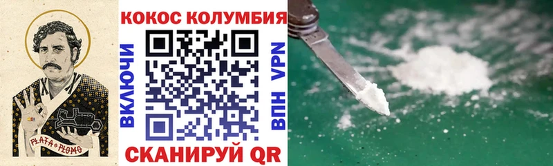 КОКАИН Перу магазин продажи Инза