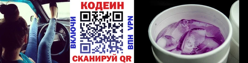 Кодеиновый сироп Lean напиток Lean (лин)  Инза 