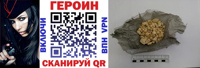 ГЕРОИН белый  Инза 