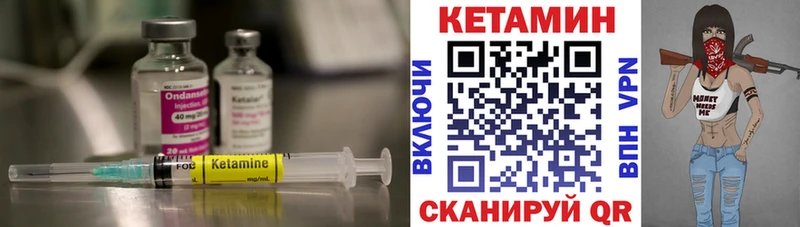 Кетамин VHQ  где можно купить наркотик  Инза 