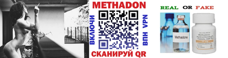 Метадон кристалл купить Инза